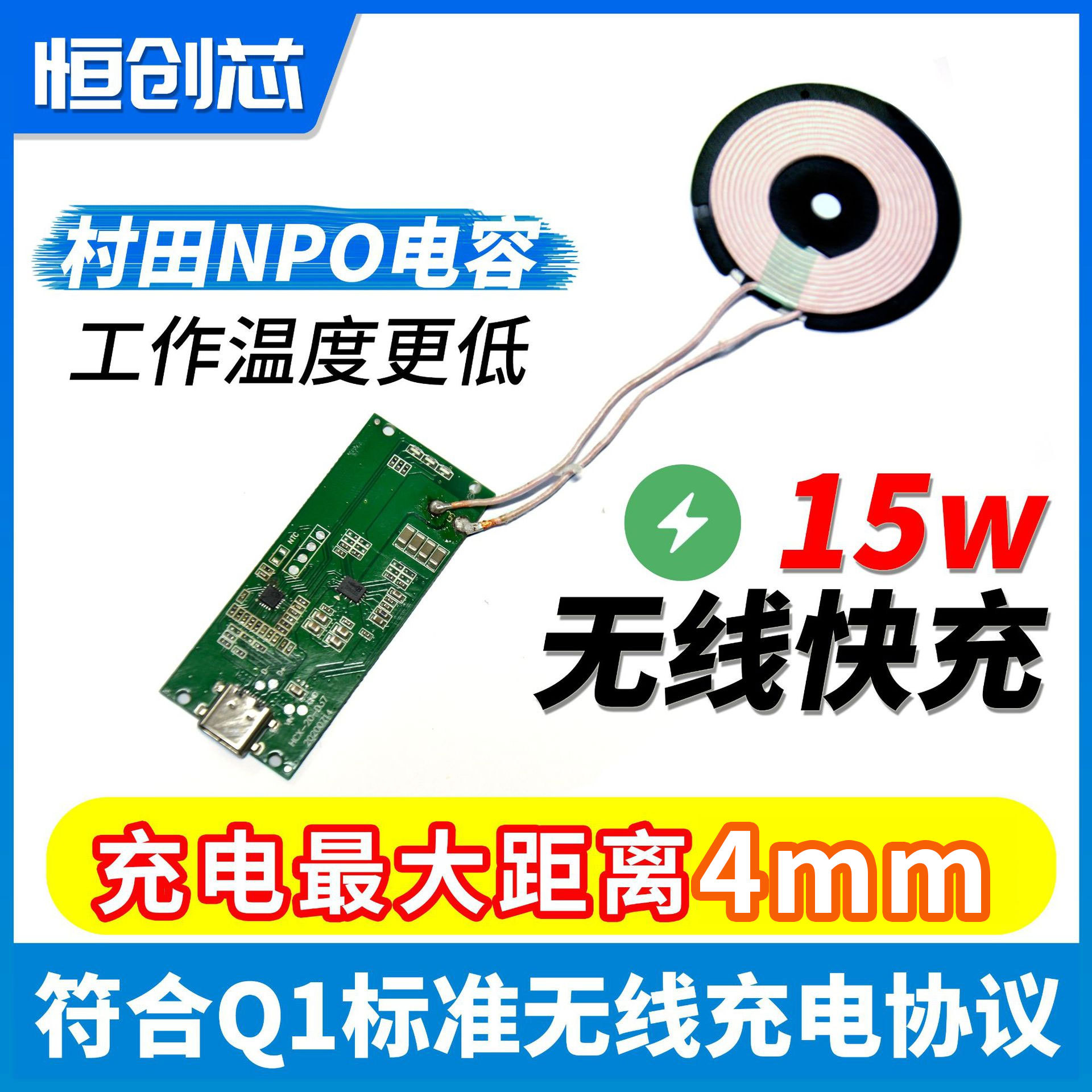 深圳市恒创芯科技有限公司