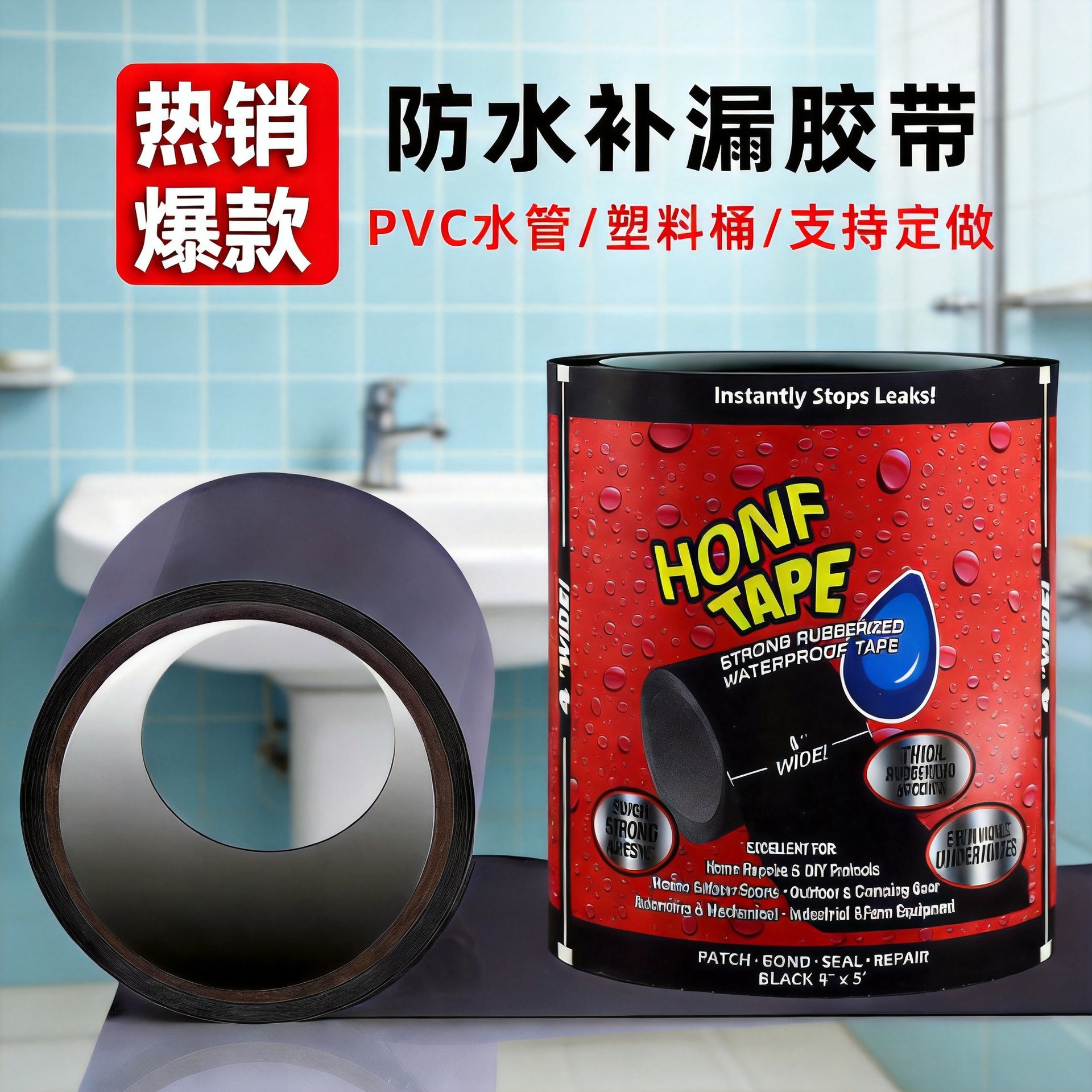 Cinta de Reparación de Fugas PVC Impermeable, Sellado Hermético para Cocina, Baño y Tuberías image 1