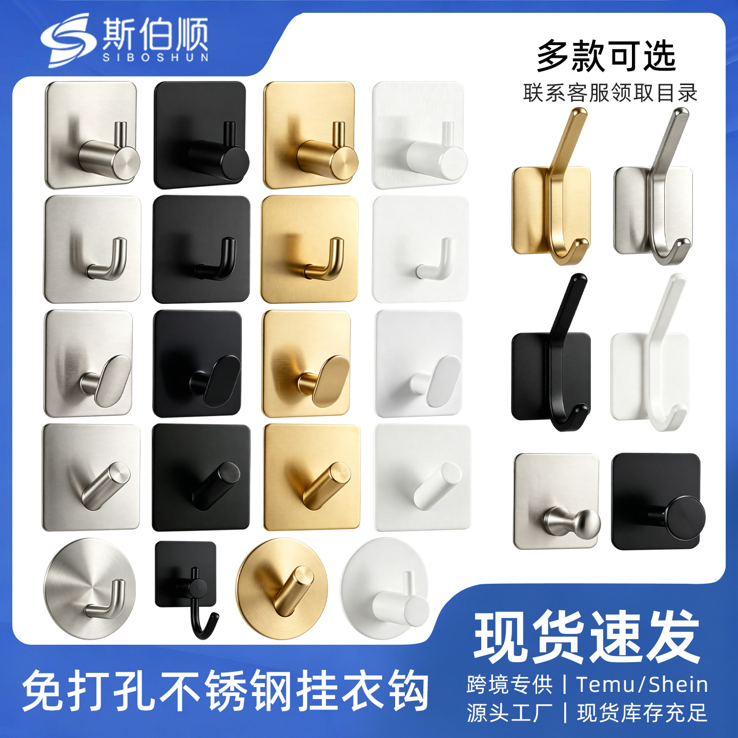 Ganchos de acero inoxidable sin perforación para baño y cocina, ganchos adhesivos de alta resistencia, ganchos individuales gruesos, venta al por mayor en stock.
