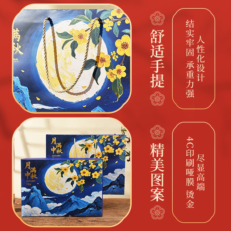 中秋节月饼包装盒2025桂香满秋手提礼盒空盒6粒8粒批发创意礼盒|undefined