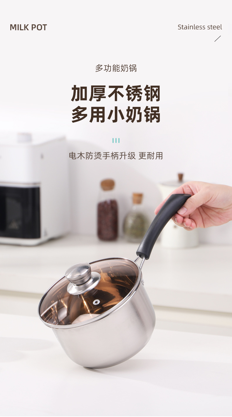 慕思奶锅0_01