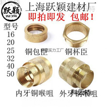 包塑金屬軟管接頭 加長杯臣 包臣 盒接 內外牙喉咀嗦嘴