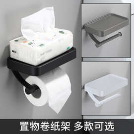 枪灰色太空铝浴室放手机架厕所卷纸巾架卫生间黑色抽纸架打孔