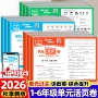 语文英语数学同步练习册