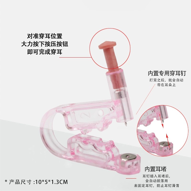 Disposable sterile ear piercing device, U‑shaped single‑use ear gun, compatible with 4 mm studs