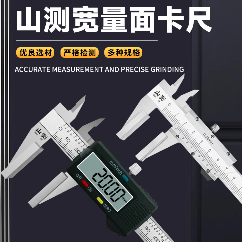 山测宽量面数显游标卡尺0-150-200-300mm钢丝绳测量鸭嘴电子卡尺