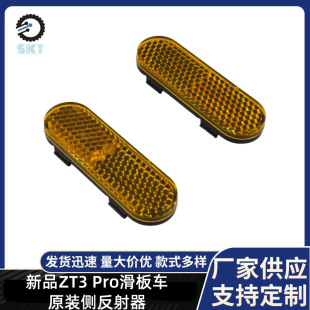 New Product Zt3 Pro Electric Scooter Reflective Warning Sheet Zt3 Pro Side Reflector Reflective Sheet