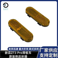 Новый продукт ZT3 Pro электрический самокат отражающая предупреждающая наклейка ZT3 Pro боковая отражательная наклейка