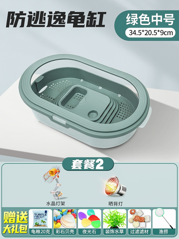 家庭用亀水槽、サンルーム付き飼育水槽、亀専用生態水槽、別荘亀水槽、プラスチック亀鉢、小型水槽|undefined