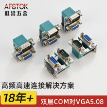 双层COM对VGA5.08连接器工业显示器控制面板源头工厂连接器
