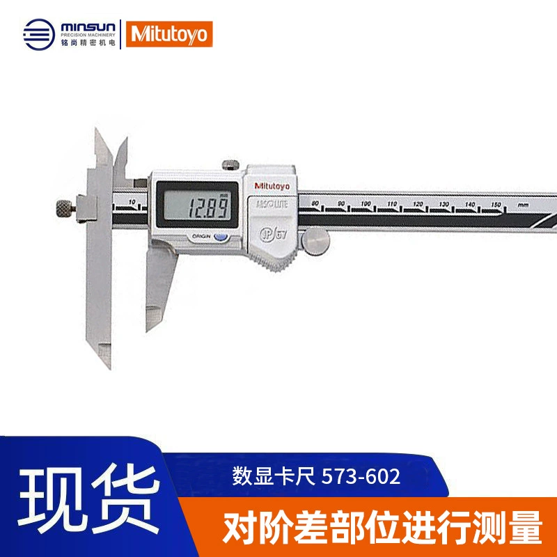 Оригинальный японский цифровой штангенциркуль Mitutoyo 573-602/0-200 мм с цифровым смещением