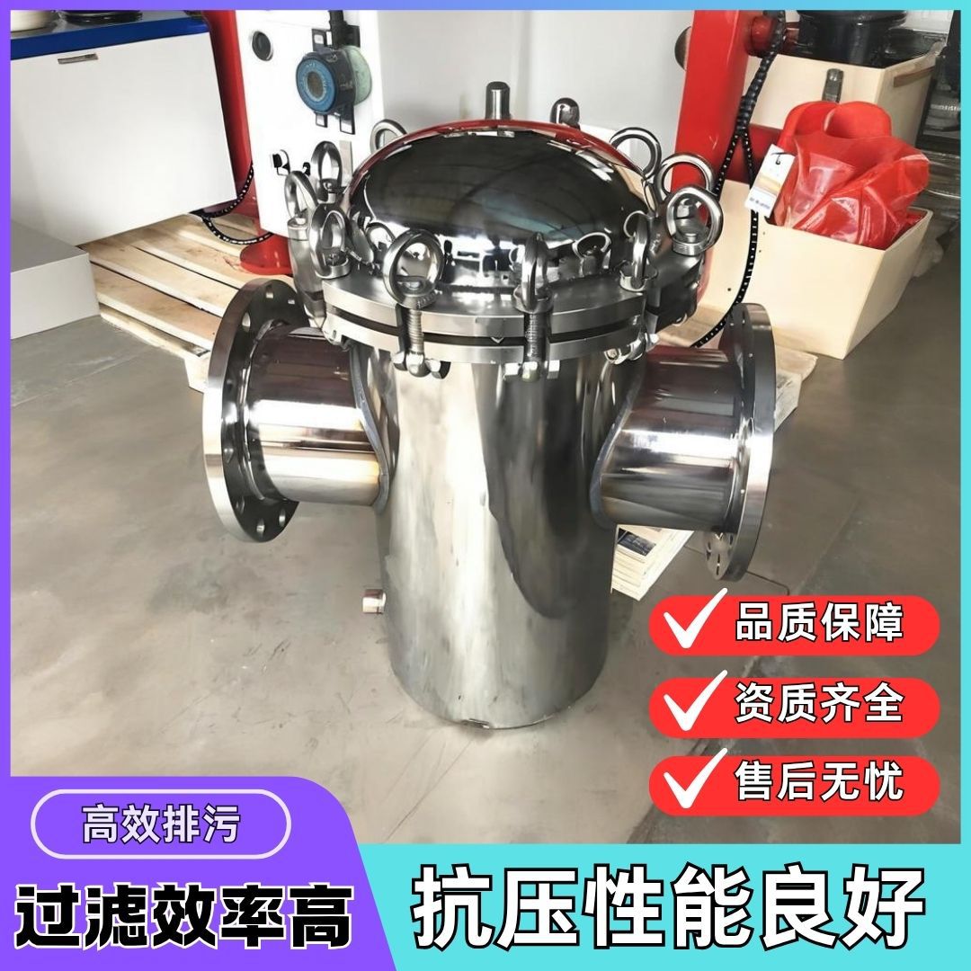 快开直通式工业污水管道除污器篮式过滤器 不锈钢毛发收集器