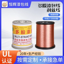 漆包线