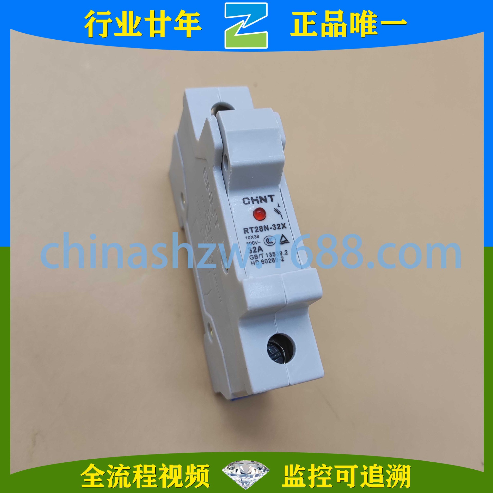 正泰（CHNT ）-熔断器底座RT28N-32X 1P