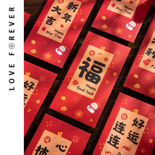 新年红包2026新款创意春节过年压岁包高级硬质拜年红包袋年货批发
