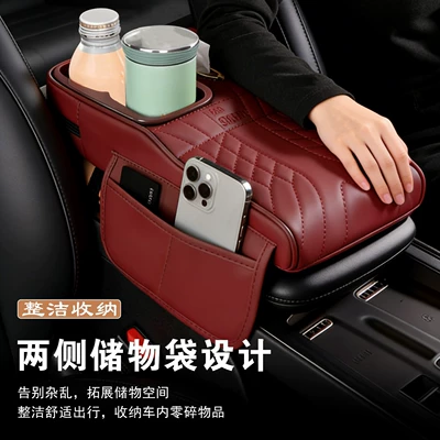 Armrest box pad: holder, cup holder, car central elbow