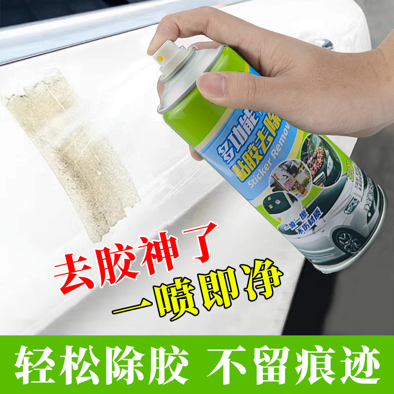 Powerful Adhesive Remover for Home Use, Universal Dissolving Agent for Removing Glue from Car Glass, Double-Sided Tape Residue, and Adhesive Cleaner Powerful Adhesive Remover for Home Use, Universal Dissolving Agent for Removing Glue from Car Glass, Double-Sided Tape Residue, and Adhesive Cleaner