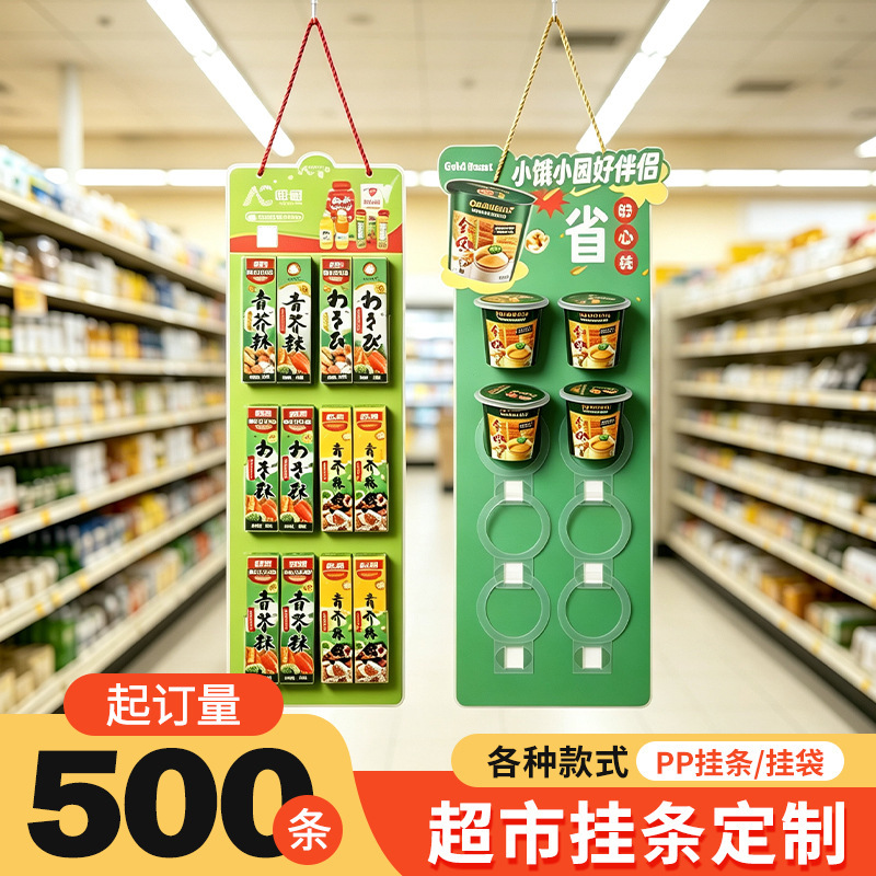 Advertising Hanging Signs, Snack Supermarket Hanging Bags, Custom Food Storage Display Shelves, Plastic Pvc Hanging Strips, Snack Hanging Strips Advertising Hanging Signs, Snack Supermarket Hanging Bags, Custom Food Storage Display Shelves, Plastic Pvc Hanging Strips, Snack Hanging Strips