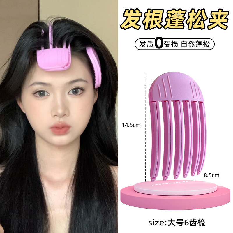 高頭蓋頂神器風塑櫛髪根自然ふわふわ男子怠け者無痕ヘアクリップ髪ふわふわセット髪飾り|undefined