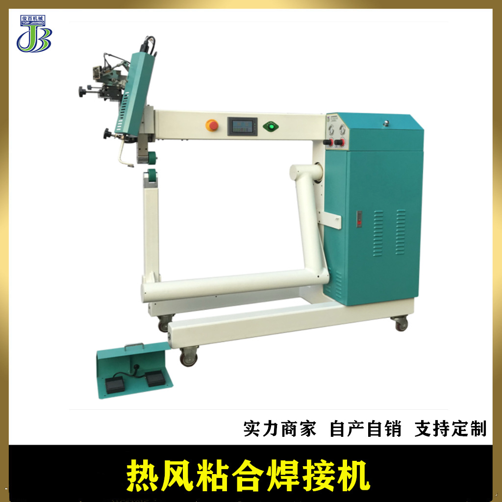 Hot air bonding machine high temperature machine water inflatable products PVC welding equipment T-13TPU drifting boat