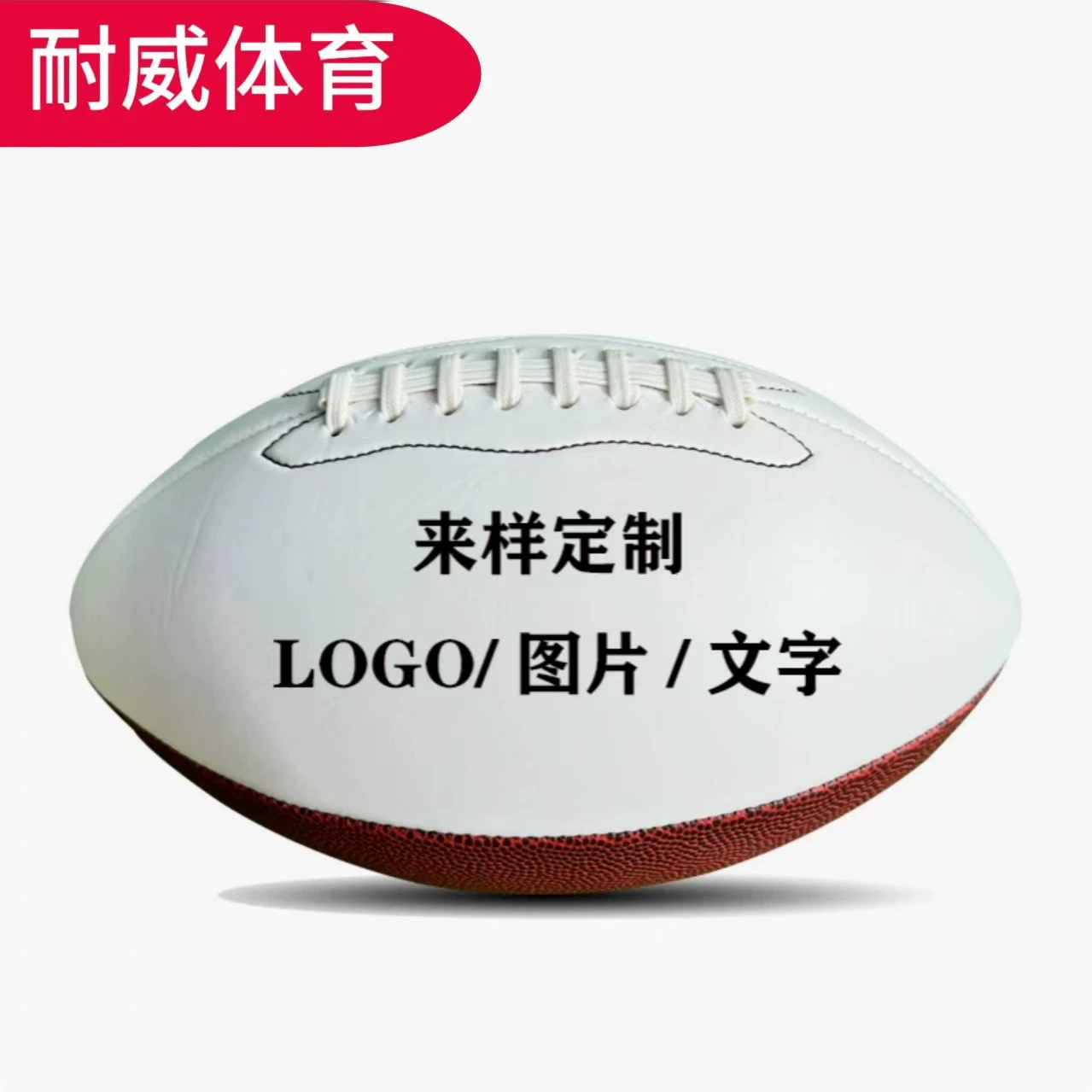 Футбол спот оптом настраиваемый пробел плюс logo3 6 № 9 для деятельности клуба по американскому футболу