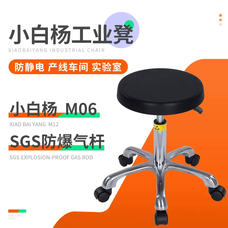 小白杨防静电凳子车间实验室工作椅旋转升降圆凳发泡防静电椅静音