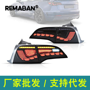 适用于特斯拉model3尾灯总成Model Y改装LED流光尾灯流水转向灯-阿里巴巴