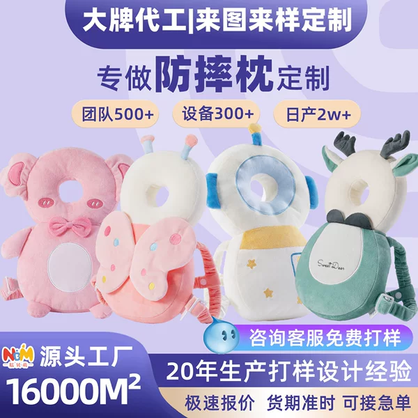 Baby Anti-Fall Pillow, Baby's Head and Ear Protection, Breathable Protection for Children Learning to Walk, Anti-Fall Pillow, Manufacturer's Processing Service