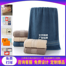 高阳纯棉毛巾定制加工礼盒包装亚马逊跨境出口外贸毛巾批发全棉