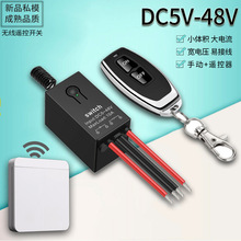 无线遥控开关12v远程智能免布线开关 水泵灯具随意贴无线开关面板