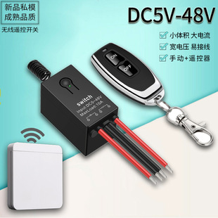 Wireless remote control switch 12v remote intelligent wiring-free switch water pump lamp free stickers wireless switch panel