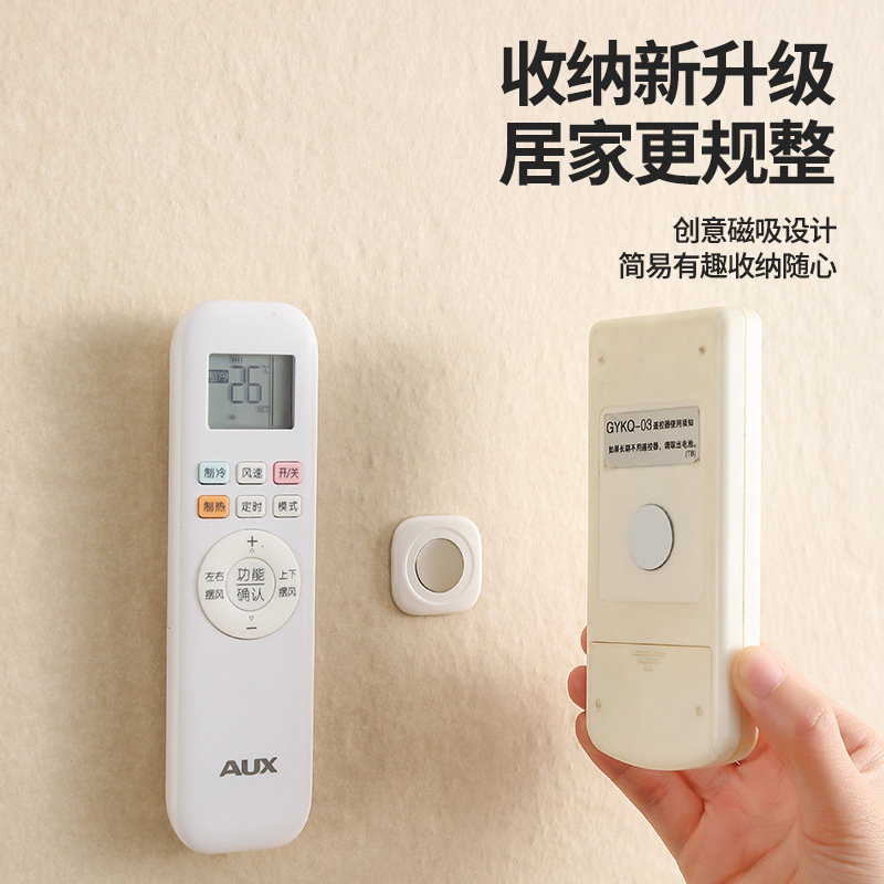 Air conditioning TV remote control square magnetic sticker mini magnetic storage hook multi-purpose wall hanging fixed artifact