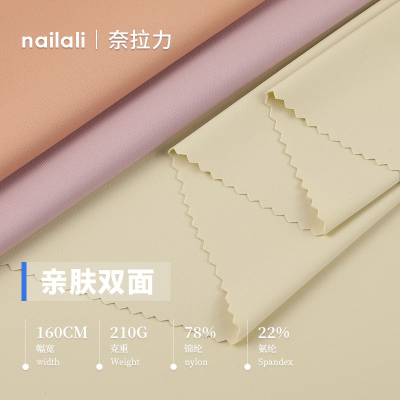 Nylon high-elasticity skin-friendly double-sided yoga fabric 210g, naked-feel quick-dry yoga outdoor cycling sports fabric