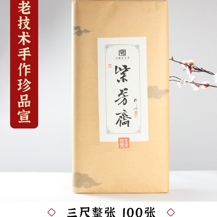 Thickened work paper three feet (50cm * 100cm * 100 sheets)