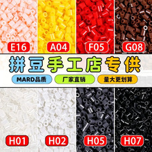 拼豆MARD同款黑白色补充包学生党diy材料包立体融合豆批发2.6mm