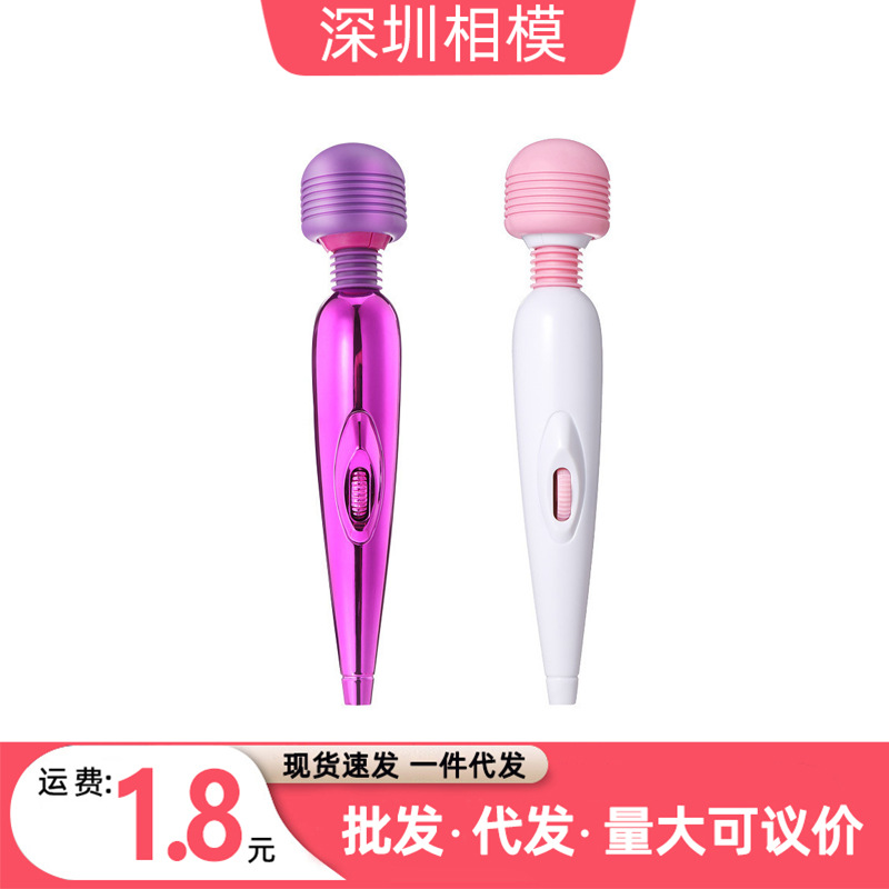 爽 AV棒充电强震头部转动女用震动棒自慰器成人用品批发代发