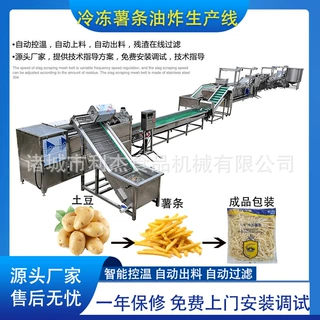 供应马铃薯水刀切时产2吨 大型薯条生产线 法式薯条加工设备厂家