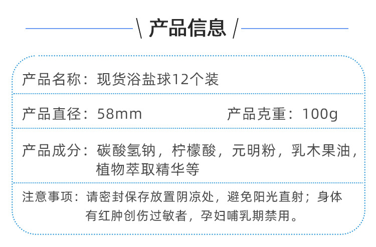 现货批发浴盐球香薰干花精油成人儿童泡澡球沐浴盐球套盒110g*12详情2