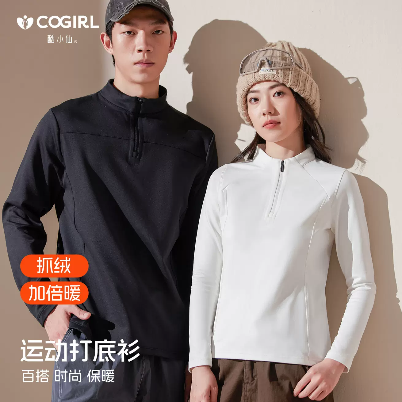 立领半拉链打底衫加绒保暖内搭男女休闲运动长袖t恤秋冬打底上衣