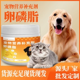 狗狗保健品;猫猫保健品