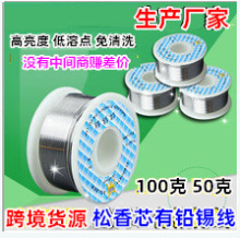 兴鸿泰【生产厂家】500克6337焊锡丝焊锡线0.8mm锡线1.0 跨境货源