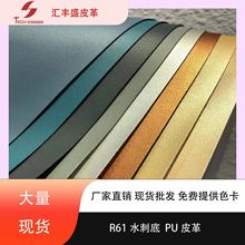 �S�ҬF؛R61�yˮ�̵�0.5��PUƤ�� ���b��������Pӛ���������l