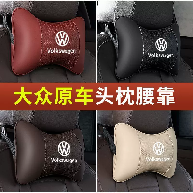 Подходит для подголовников и поясничной поддержки Volkswagen для автомобилей Tiguan L, Tanyue, Golf, Lavida, Magotan, Passat, Touron X.