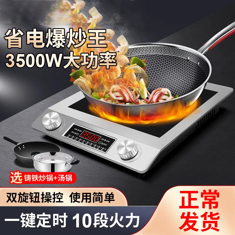 Cocina de inducción de 3500W para uso doméstico, nuevo modelo, estufa de batería cóncava de alta potencia, comercio transfronterizo, versiones en ruso e inglés, fabricante