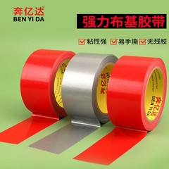 Benyida カラー布ベースのテープカーペット接着剤片面マルチフィルム防水強力なテープ高粘度赤跡を残さない