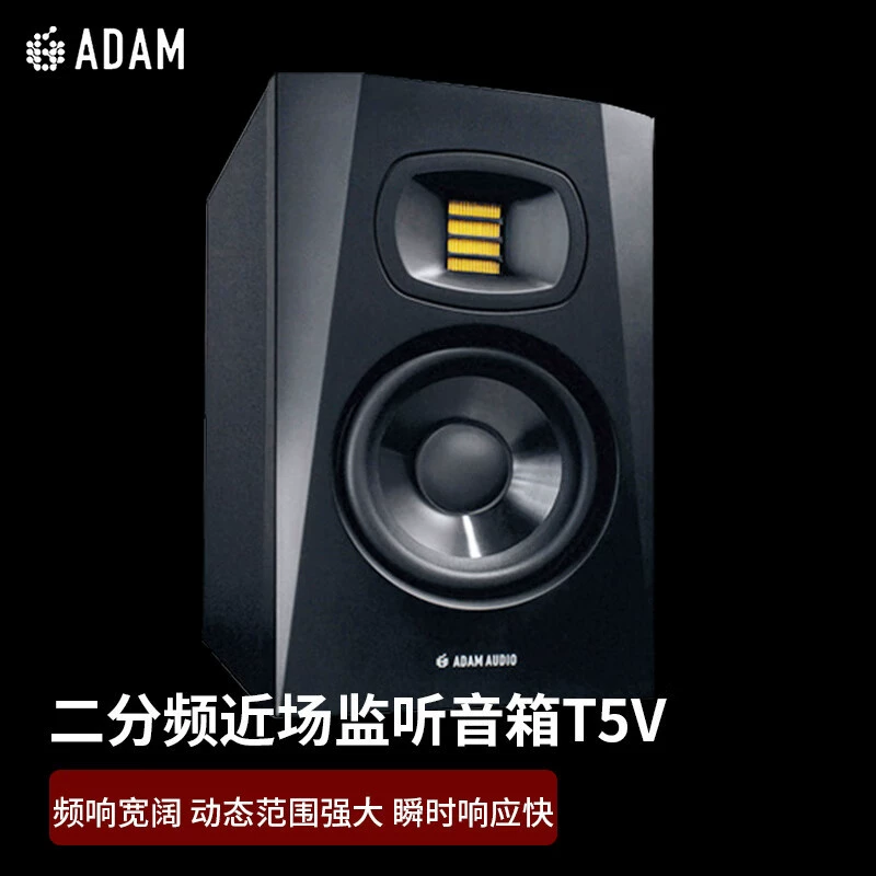 ADAM AUDIO speaker T5V T7V T8V T10S A5X major has source monitoring