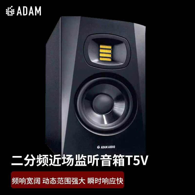 ADAM AUDIO speaker T5V T7V T8V T10S A5X major has source monitoring