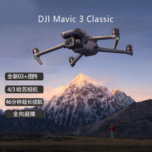 大疆Mavic 3 Classic御3经典版航拍无人机哈苏相机智能返航长续航
