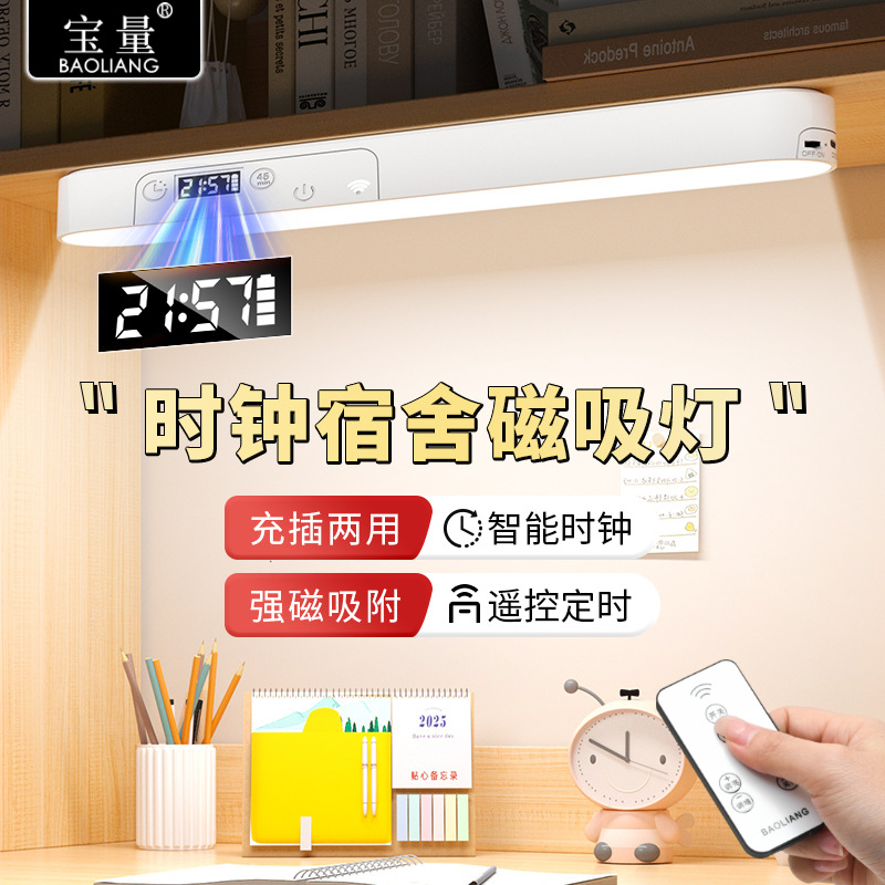 Lámpara de escritorio con protección ocular LED, luz de succión magnética recargable, luz de lectura especial para estudiantes, luz de noche para dormitorio, luz de noche para dormitorio