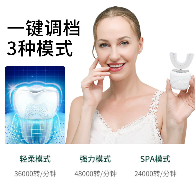成人U型电动牙刷声波软毛男女硅胶刷全身水洗 充电自动定时洁牙器|undefined